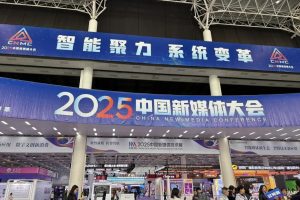 Форум в Хунан обсъжда изграждането на ефективна глобална комуникация