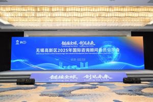 Wuxi обединява глобални лидери за визията на новия план
