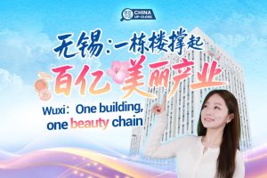 Една сграда, една верига за красота