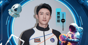 Космически туризъм за 3 милиона RMB? Актьорът Джони Хуанг и над дузина други вече са резервирали