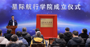 Китай стартира първото си училище за изследване на космоса