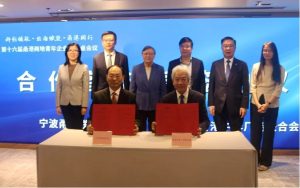 Младите предприемачи от Нингбо и Хонконг задълбочават иновационните връзки