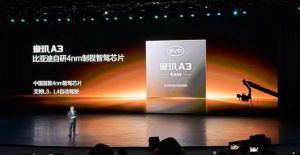 BYD разкрива самостоятелно разработен 4nm чип за автономно шофиране Xuanji A3